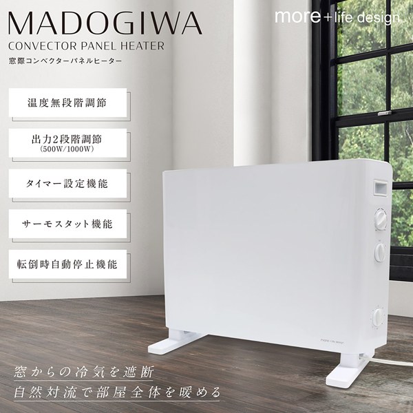 楽天市場】【本日10％OFF!】送料無料 ! 窓際コンベクターヒーター 部屋