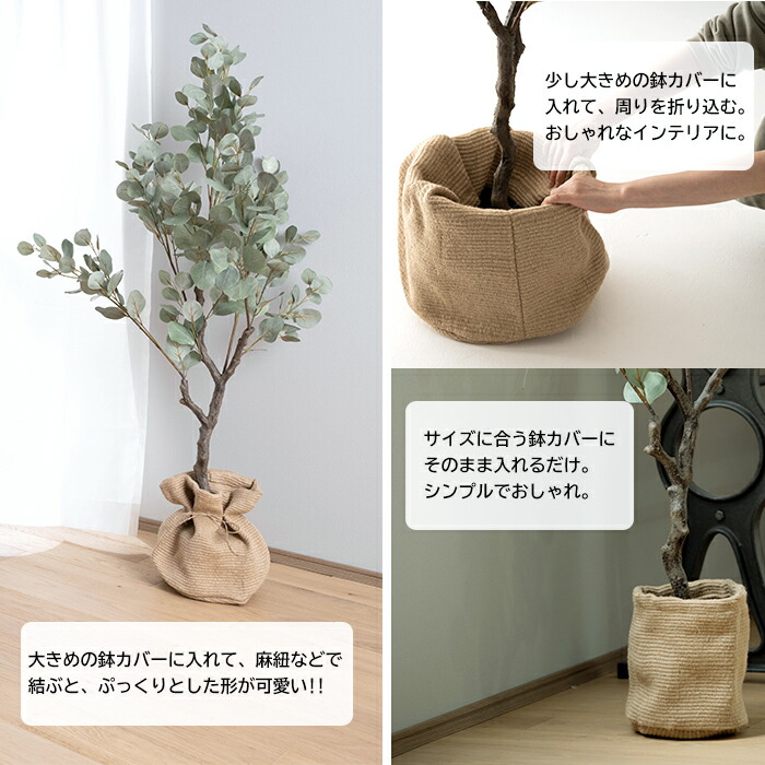 楽天市場】[11%OFFクーポン×1日限定]鉢カバー おしゃれ 7号 24cm