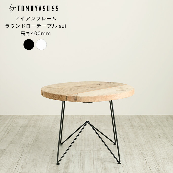 楽天市場】ローテーブル センターテーブル 高さ40cm 机 おしゃれ 丸型