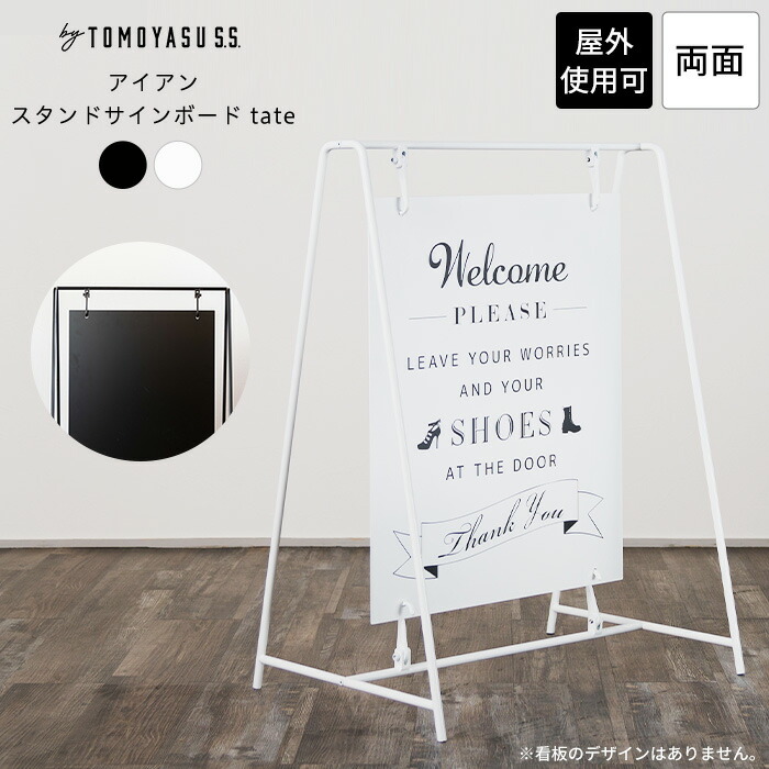 楽天市場】看板 立て看板 おしゃれ 屋外 鉄製 店舗 ヴィンテージ