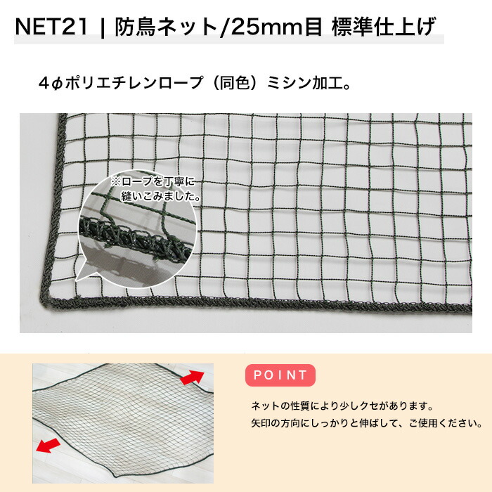 楽天市場】[11%OFFクーポン×1日限定]ネット 網 防鳥ネット 25mm目 幅