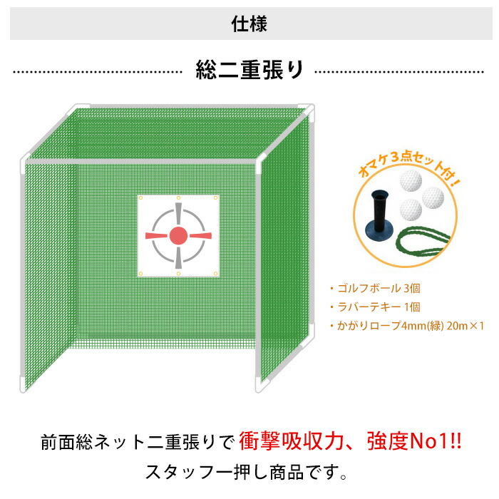 楽天市場】[11%OFFクーポン×1日限定]ゴルフ練習用ネット 総二重張り