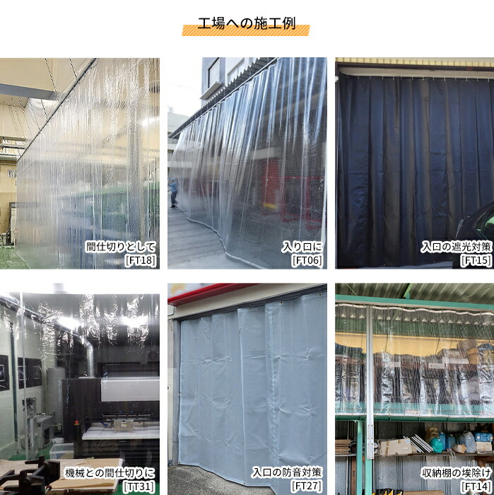 楽天市場】ビニールカーテン 糸入り 透明 防炎 0.35mm厚 幅201〜300cm