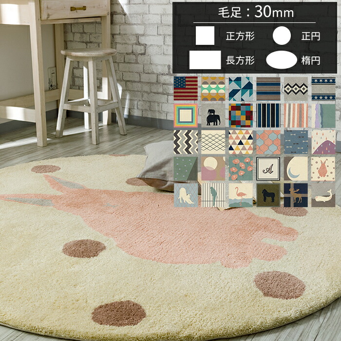 楽天市場】[11%OFFクーポン×1日限定]オーダーアクリルラグ マイン 30mm