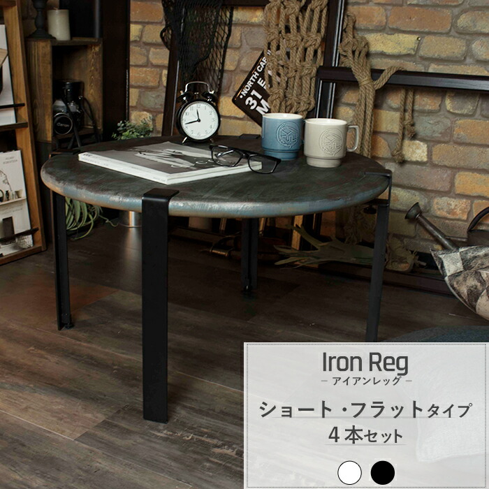 楽天市場】テーブル 脚 パーツ 4本セット 40cm クランプ アイアン