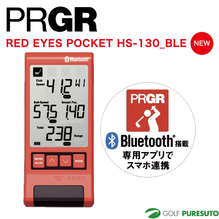 RED EYES POCKET HS-130」の人気商品一覧 | 安い商品を通販サイトから