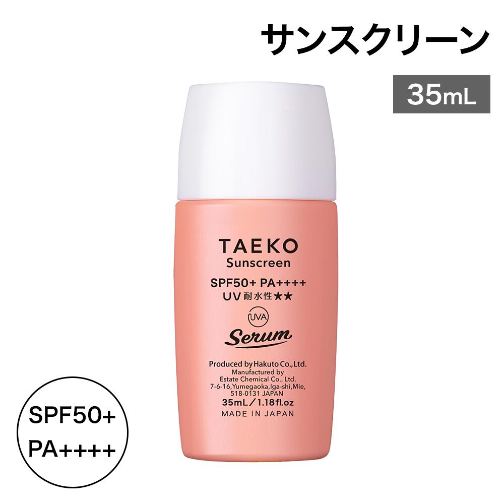 楽天市場】日焼け止め（ブランドクリーン）（日焼け止め・UVケア｜美容