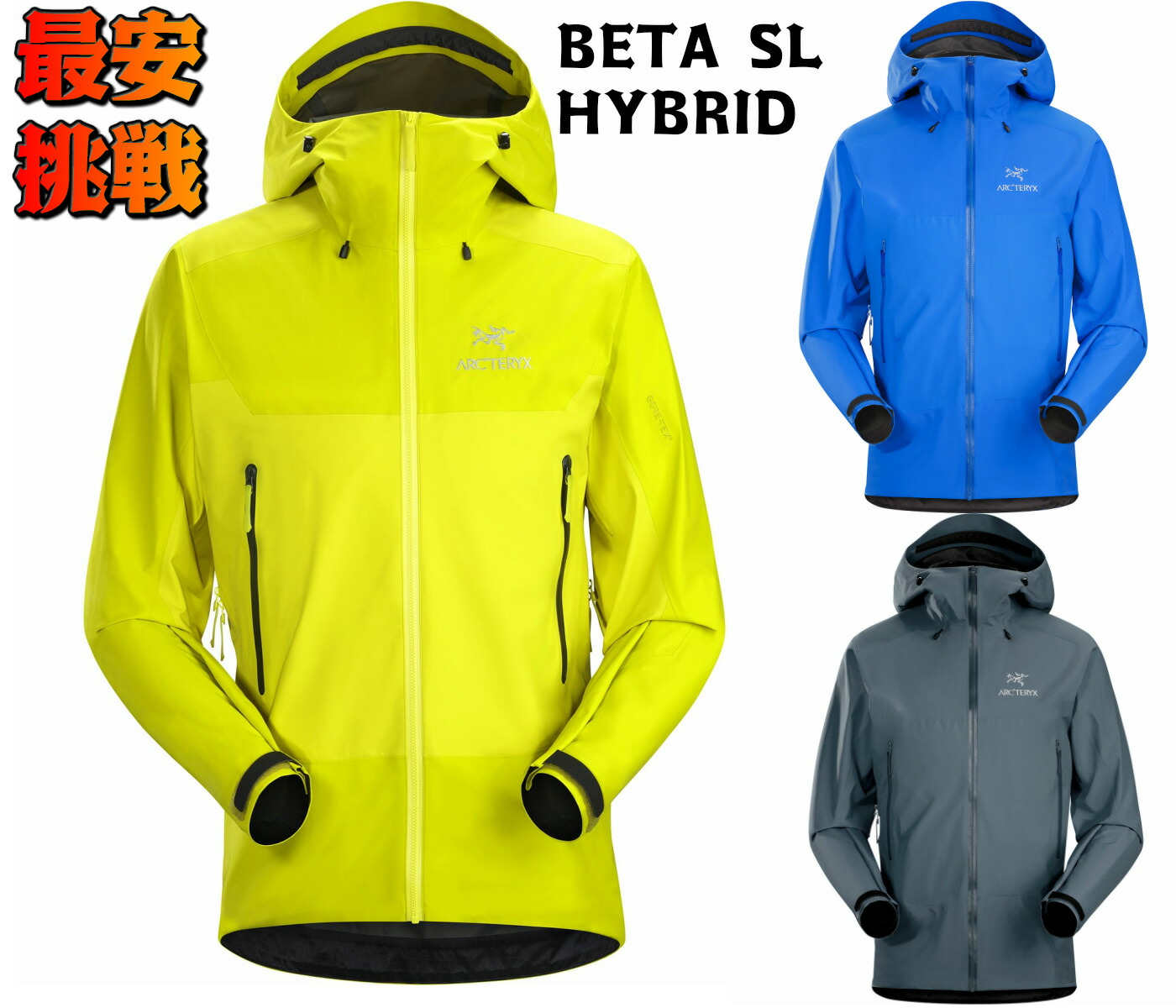 楽天市場】35%OFF 各色 アークテリクス ベータ SL ハイブリッド