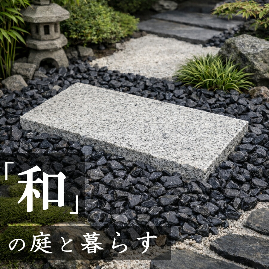 楽天市場】踏み石に 600×300角 50mm厚 1枚 敷石 平板 庭 白 御影石 白