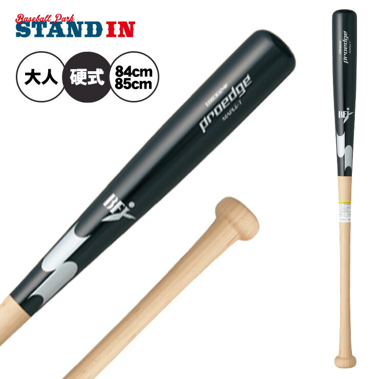 楽天市場】SSK 硬式 木製バット スレンダー形状 メイプル プロエッジ
