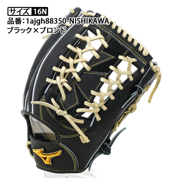 楽天市場】スタンドインカスタム ミズノプロ 硬式 グローブ グラブ 外