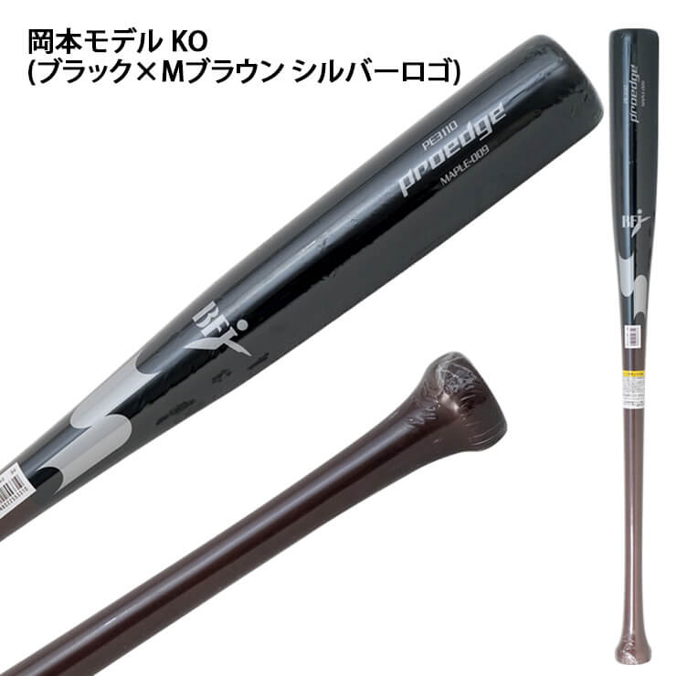 楽天市場】SSK 限定 硬式 木製バット メイプル プロエッジ 坂本 HS