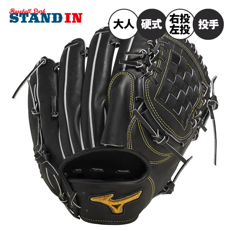 ミズノプロ MIZUNO PRO 投手用 硬式グローブ」の人気商品一覧 | 安い