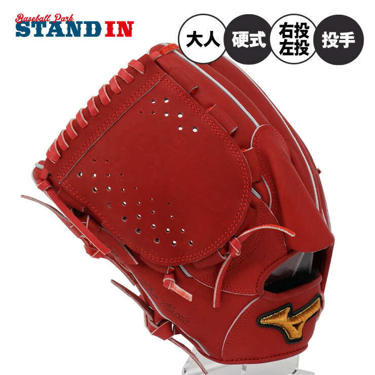 ミズノプロ MIZUNO PRO 硬式グローブ」の人気商品一覧 | 安い商品を