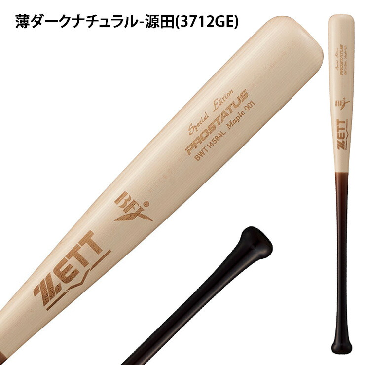 楽天市場】ゼット プロステイタスSE 硬式 木製バット 北米ハード