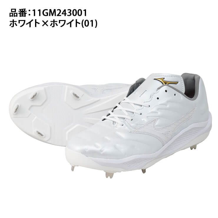 楽天市場】ミズノプロ 野球 厚底 白スパイク クッションレボプロ 高校
