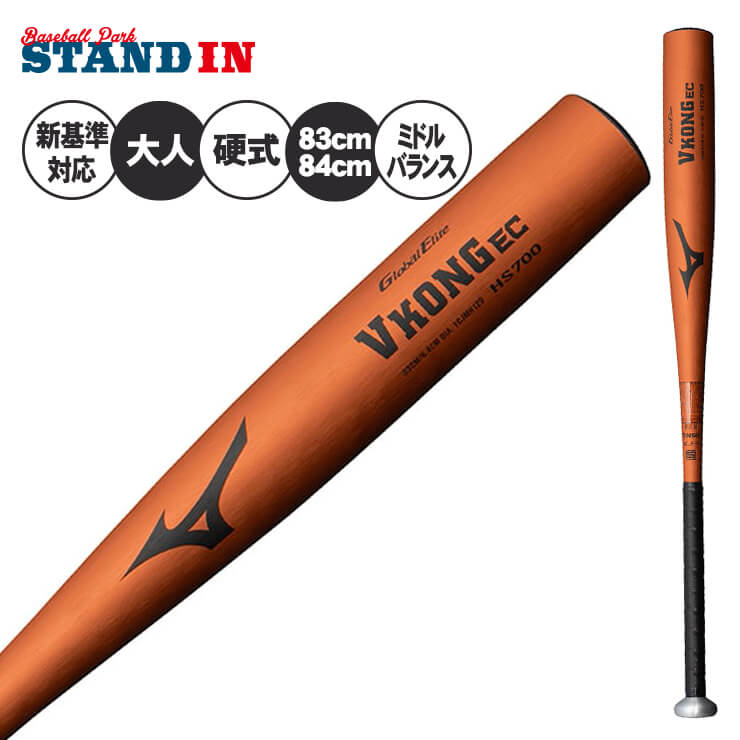 楽天市場】【2024新基準対応】ミズノ 硬式 金属バット VコングEC 限定