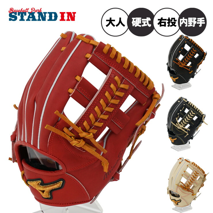 楽天市場】硬式グローブ ミズノ 内野 サイズ8の通販
