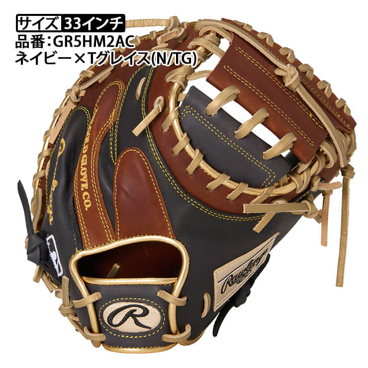 楽天市場】ローリングス 軟式 キャッチャーミット 右投げ用 HOH MLB