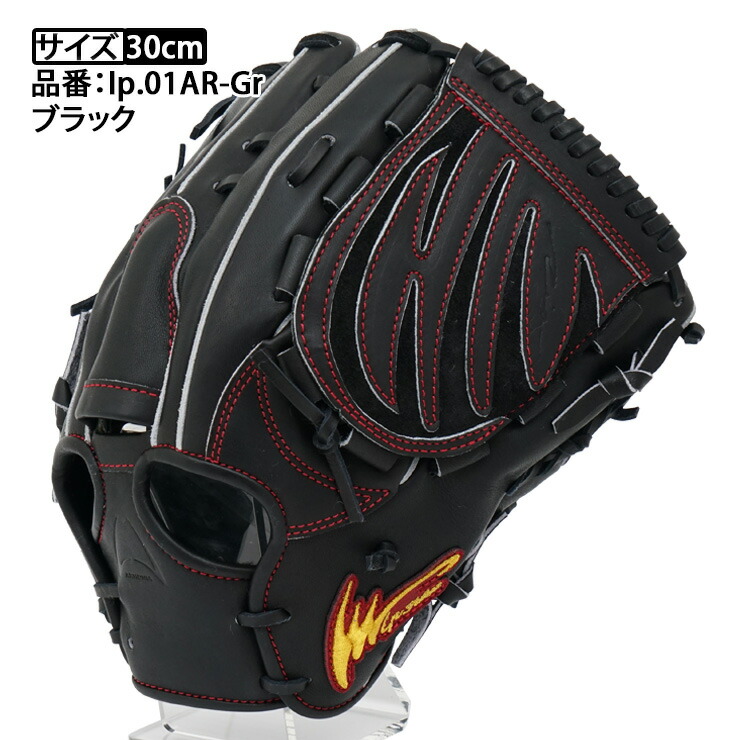 ipセレクト 軟式 内野手 702r 即日出荷 アイピーセレクト 野球 軟式用