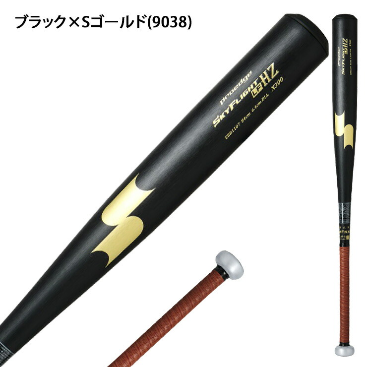 楽天市場】SSK 新基準対応 硬式 金属バット スカイフライト HZ-LF