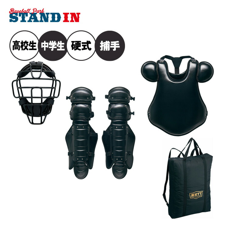 バッグ キャッチャー 野球防具」の人気商品一覧 | 安い商品を通販
