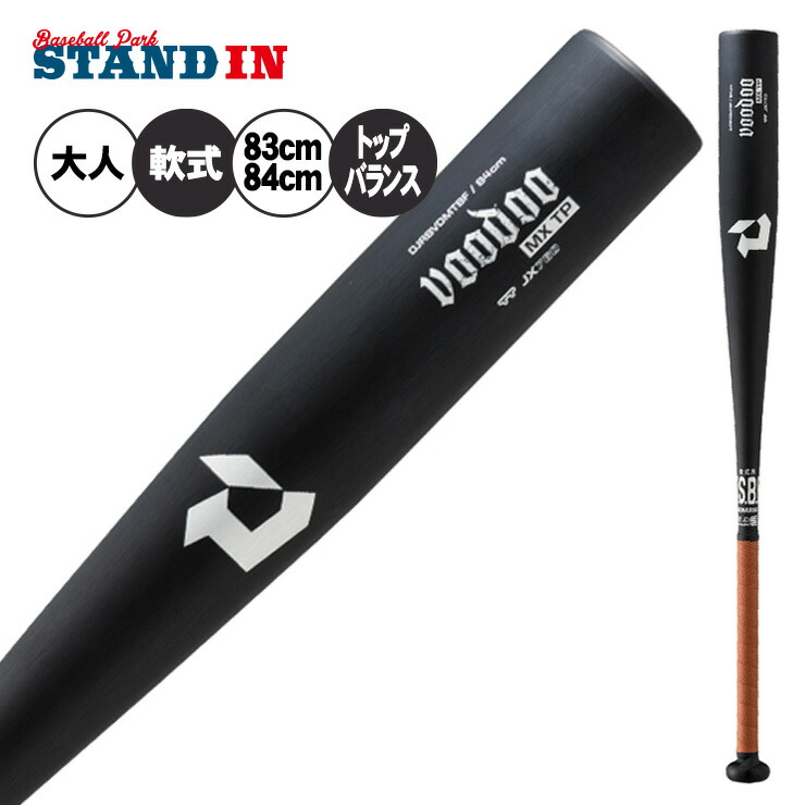 楽天市場】【2026モデル】ディマリニ 軟式 金属バット ヴードゥ MX TP