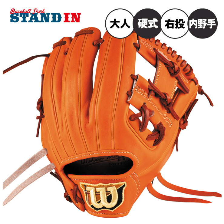 楽天市場】オレンジ（ブランドウィルソンスタッフ）（グローブ・ミット