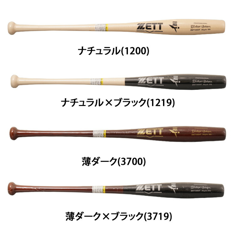 楽天市場】【魚雷バット登場】ゼット 硬式 木製バット エクセレント
