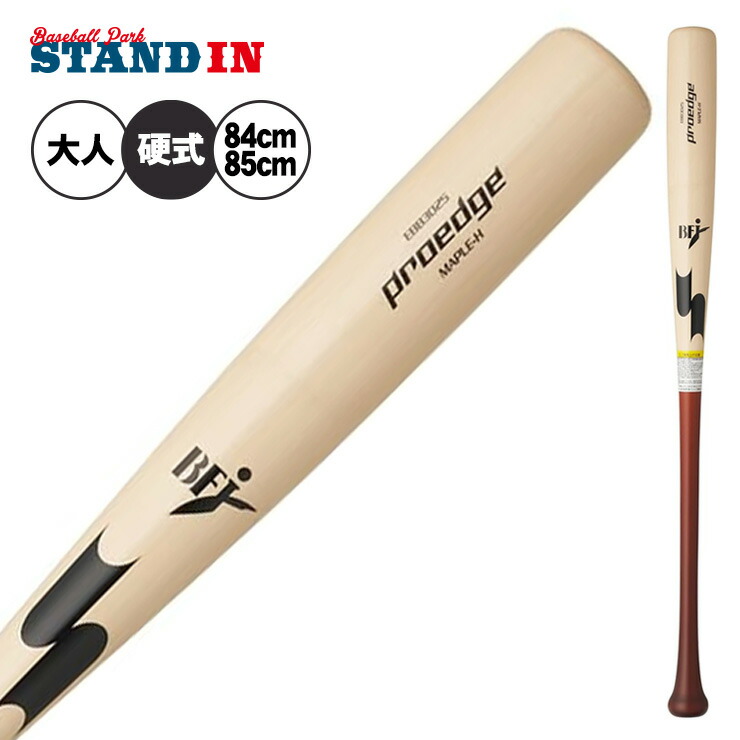 野球バット 硬式木製バット プロモデル」の人気商品一覧 | 安い商品を