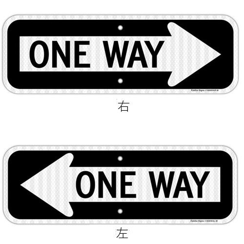 楽天市場】ONE WAY 看板 ワンウェイ 一方向標識 アルミニウム製