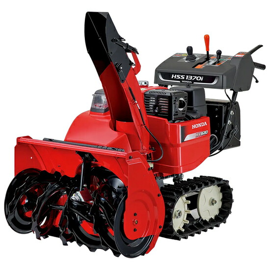 楽天市場】ホンダ除雪機 hs870の通販