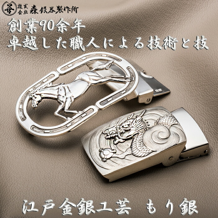 楽天市場】ベルトバックル 唐草 からくさ 3cmベルト幅用 銀製 磨き