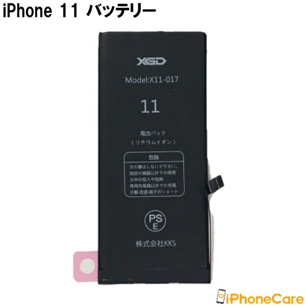 楽天市場】【iPhone11 パネル修理＋バッテリー交換セット】iphone11