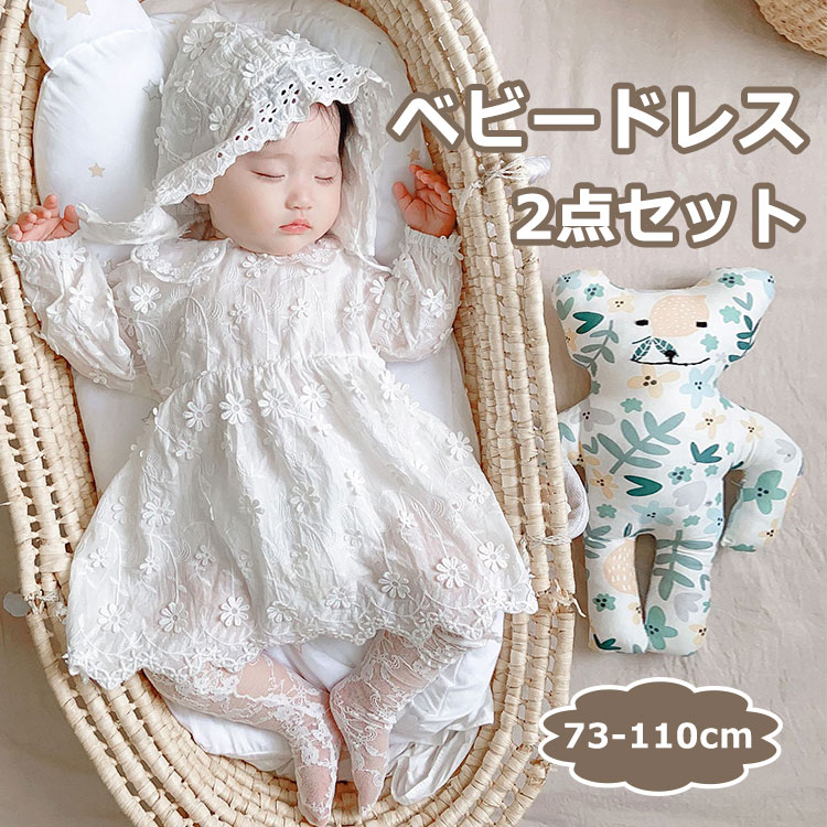 楽天市場】ベビー服 セレモニードレス 新生児 ワンピース 刺繍 ベビー