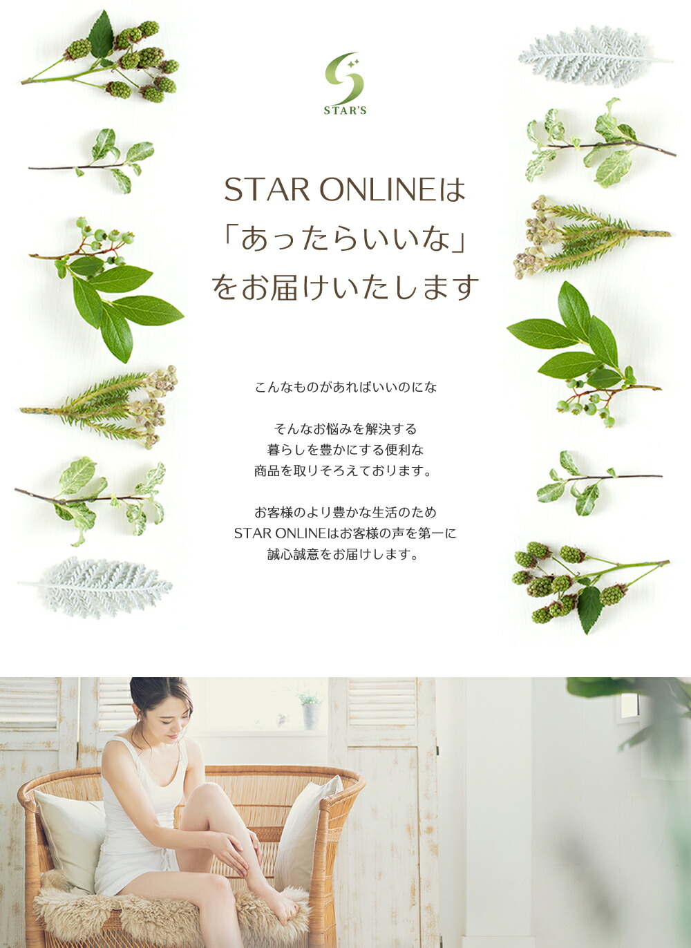 楽天市場 | STAR ONLINE 楽天市場店 - 当店では、エステ商品を販売して