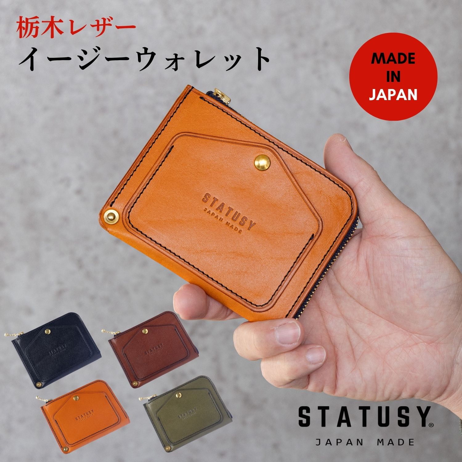 楽天市場】【STATUSY 】栃木レザーイージーウォレット 必要なだけ