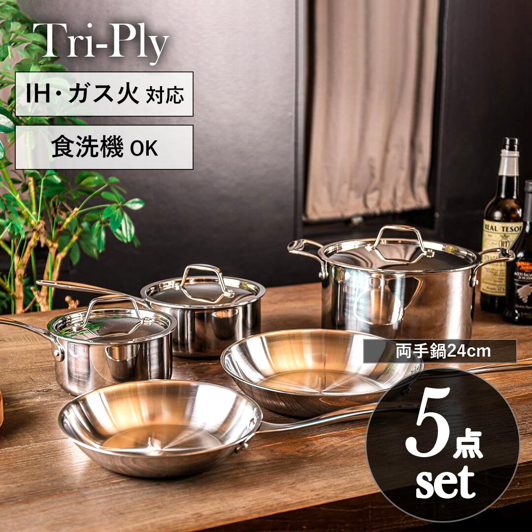 楽天市場】Tri-Ply ステンレス フライパン 5点セット 22cm 26cm 片手鍋