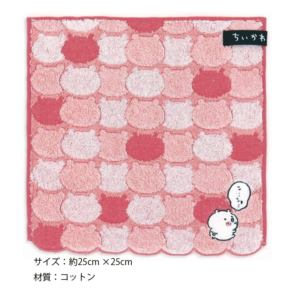 楽天市場】ちいかわ ハンドタオル ピンク chiikawa おかお タオル