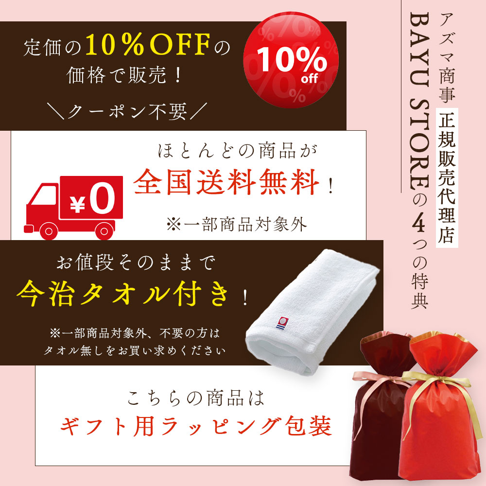 楽天市場】ギフト用ラッピング付き 10％OFF アズマ商事 コラーゲン