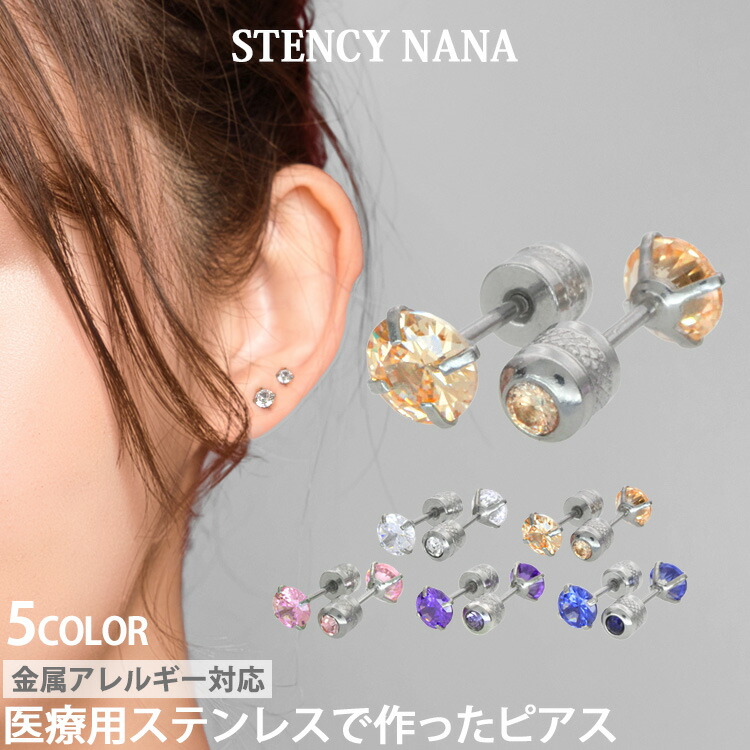 楽天市場】 ピアス : ステンレスジュエリーSTENCY-NANA