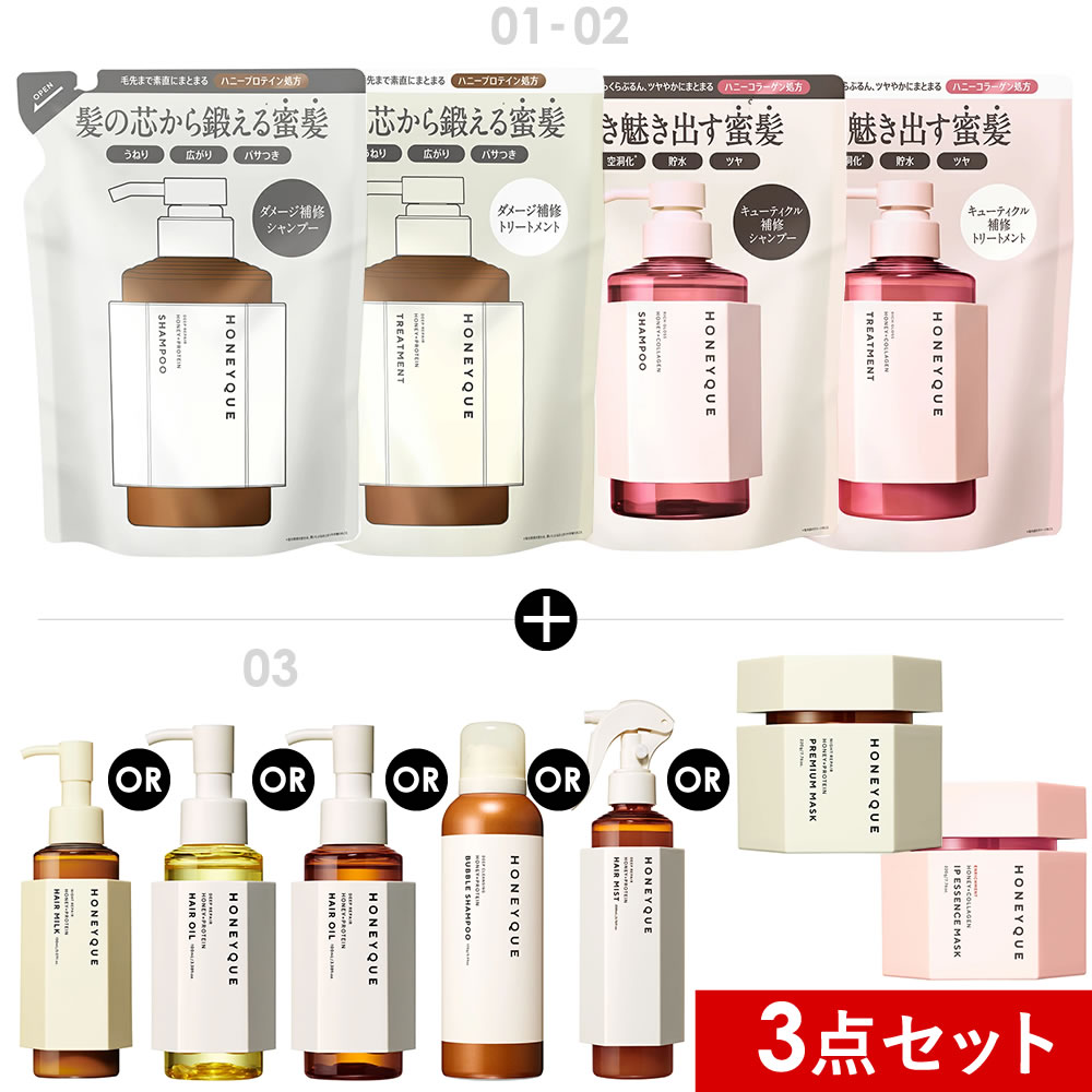 楽天市場】[3点セット] シャンプー トリートメント 詰め替え HONEYQUE