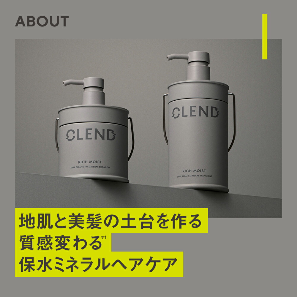 楽天市場】【選べる シャンプー トリートメント 2点セット】CLEND