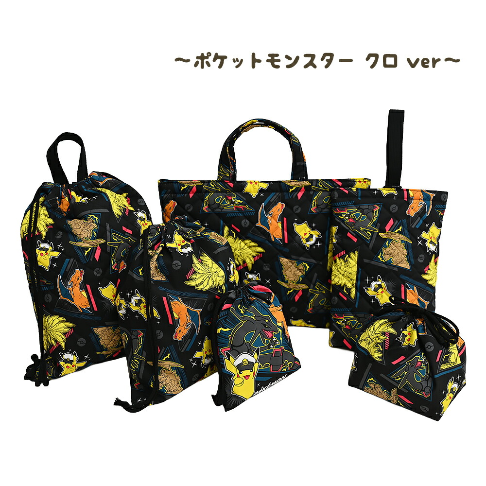 楽天市場】入園入学セット 男の子（カラーブラック）の通販