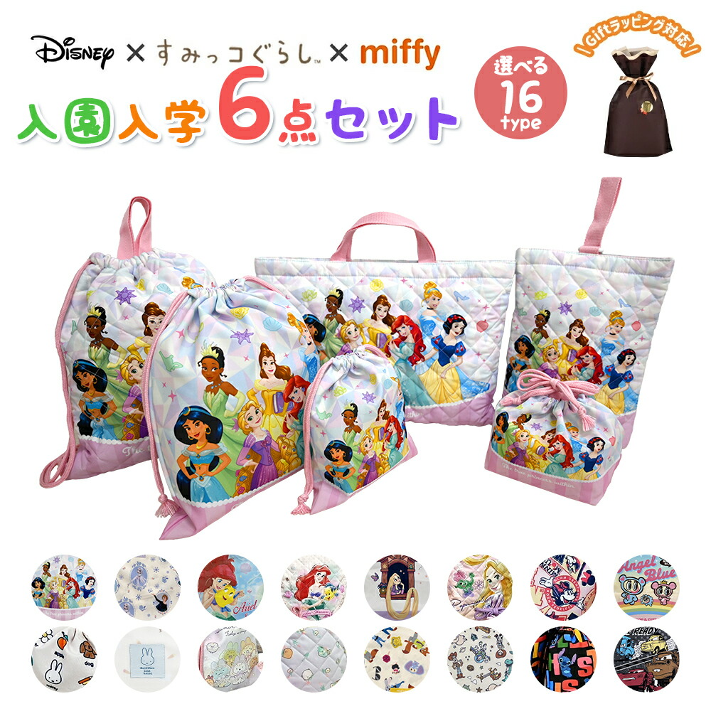 楽天市場】入園入学 5点セット おまけ付き 入園入学セット キッズ 子供