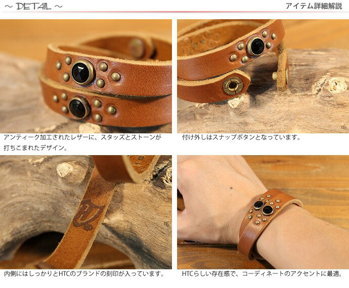 HTC ハリウッドトレーディングカンパニー ブレス キムタク着用 エイ革