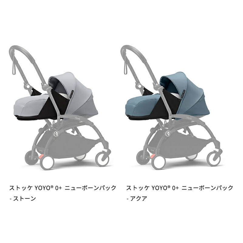 楽天市場】【公式】 ストッケ YOYO3 0+ ニューボーンパック 新生児から