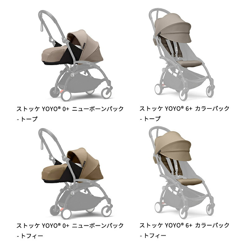 楽天市場】【公式】 ストッケ YOYO3 6+ 0+ セット ホワイトフレーム