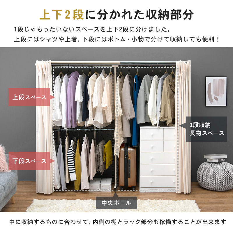 楽天市場】伸縮 クローゼット カーテン付き おしゃれ ハンガーラック