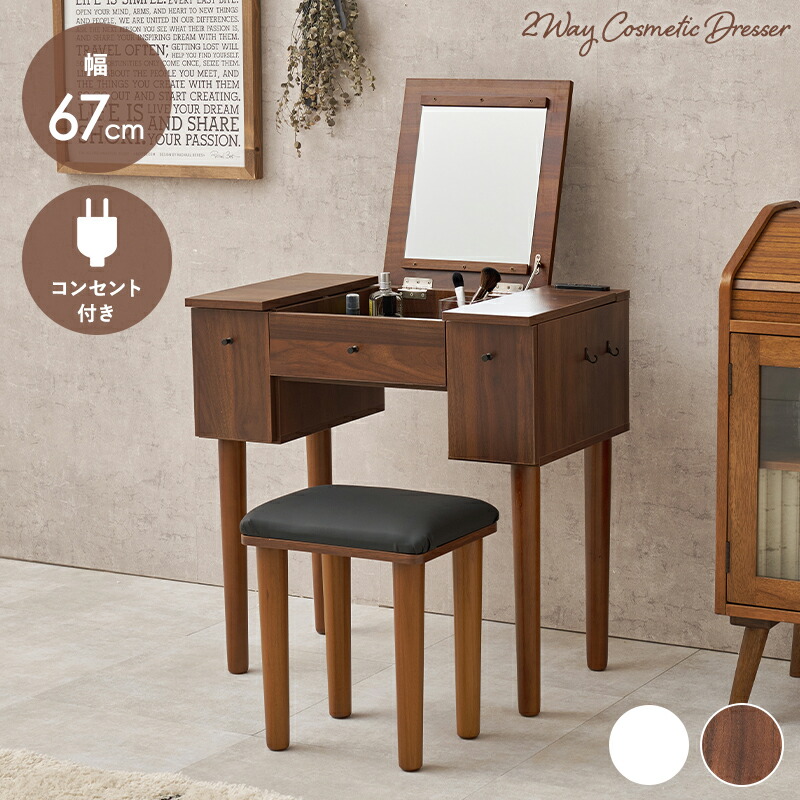 楽天市場】どれっさー ドレッサー おしゃれ ドレッサーテーブル 鏡台
